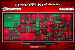 بورس امروز هم قرمزپوش شد 