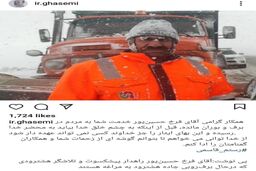 عکسی که وزیر راه از راهدار هشترودی منتشر کرد +عکس