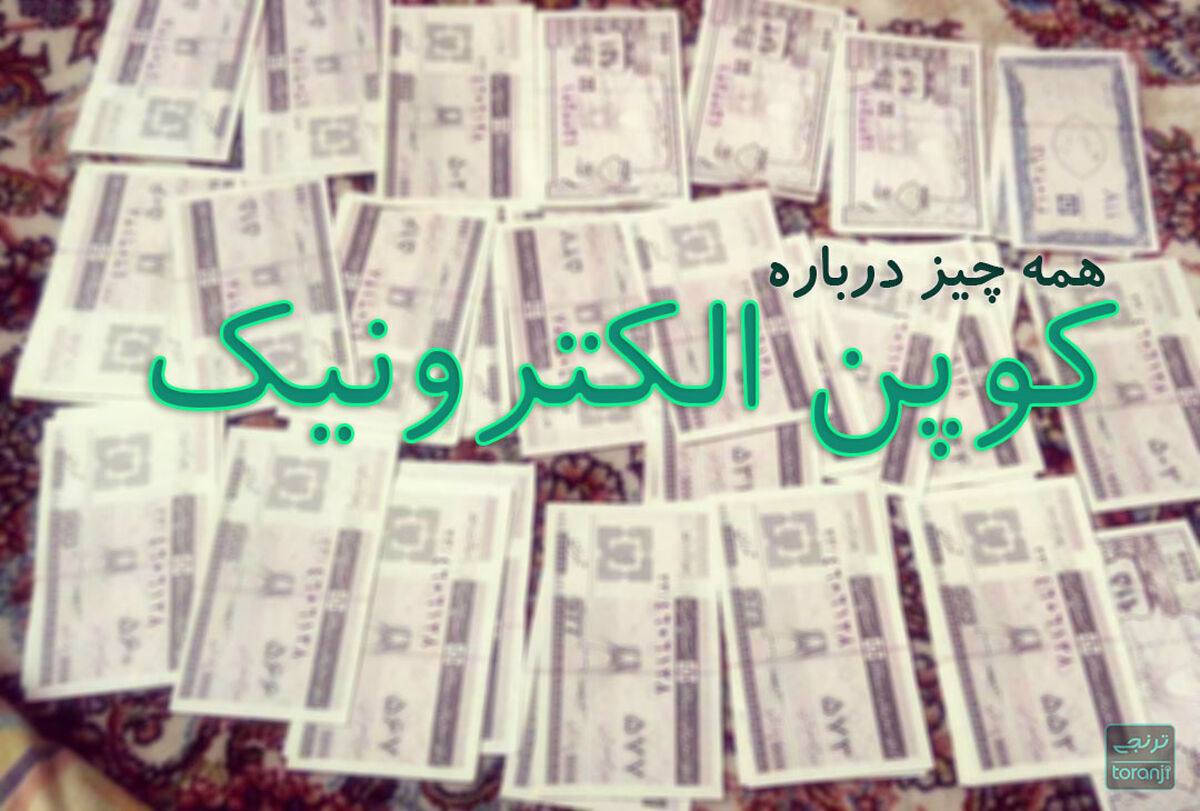 جزئیات جدید درباره کالابرگ الکترونیک | اجرای کالابرگ به پاییز  موکول شد؟
