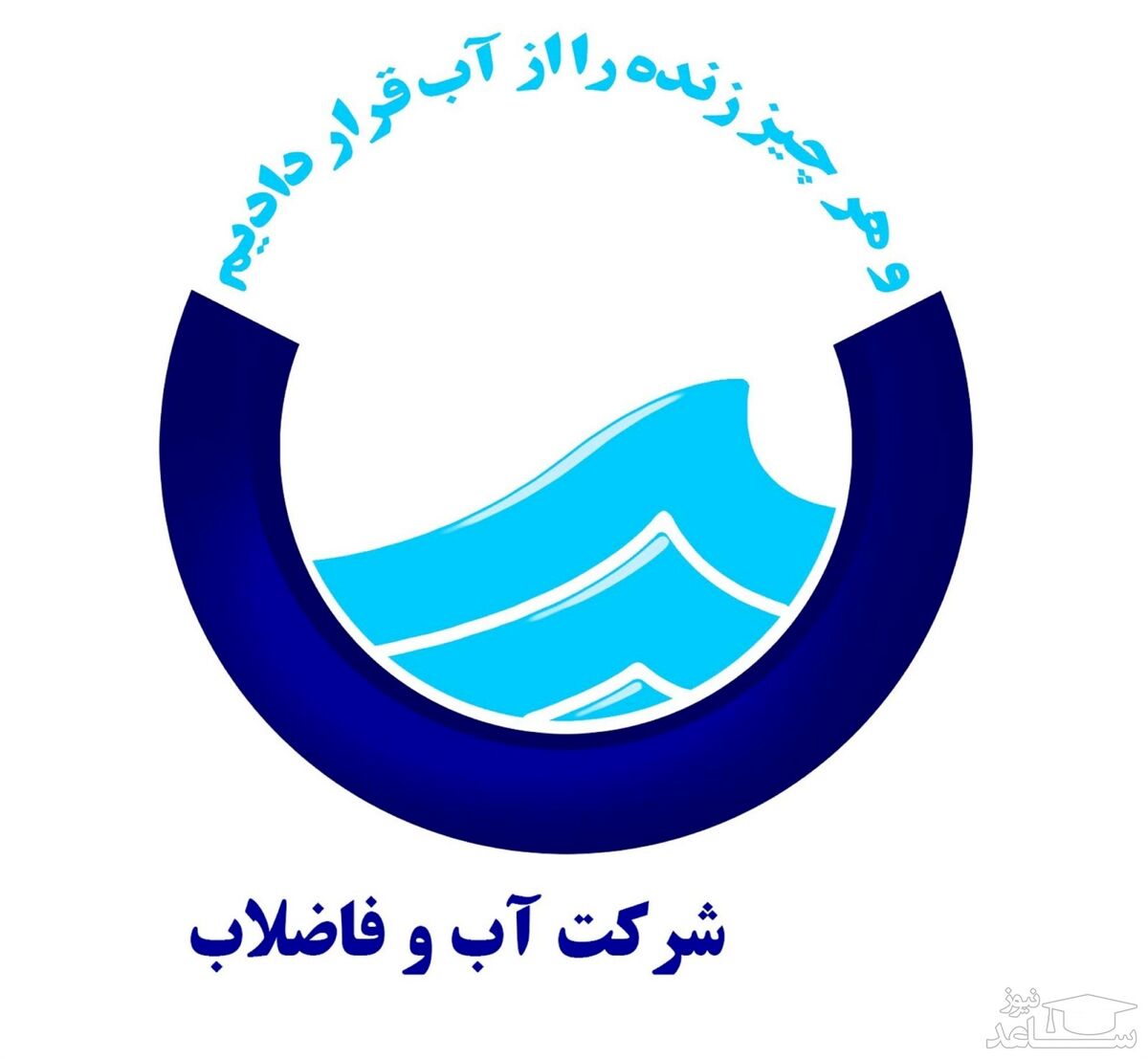 زمان اجرایی شدن تعرفه‌های جدید آب