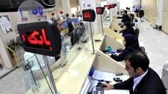 نحوه دریافت وام قرض الحسنه با تحویل یکروزه | خبر مهم برای متقاضیان وام 