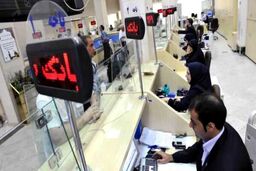 با داشتن 1 میلیون تومان از این بانک وام 50 میلیونی بگیرید | خبر خوش برای همه افراد متقاضی وام 