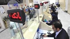 با داشتن 1 میلیون تومان از این بانک وام 50 میلیونی بگیرید | خبر خوش برای همه افراد متقاضی وام 