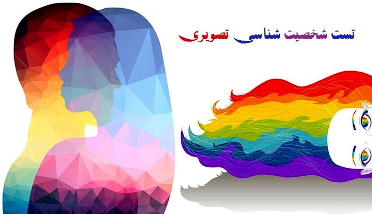 تست شخصیت شناسی رایگان/ با این تست همسر خود را بیشتر بشناسید