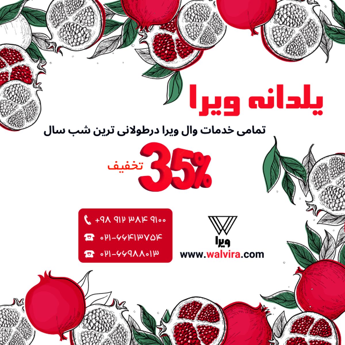 چرا طولانی ترین شب سال تا این حد برای ایرانیان اهمیت دارد؟
