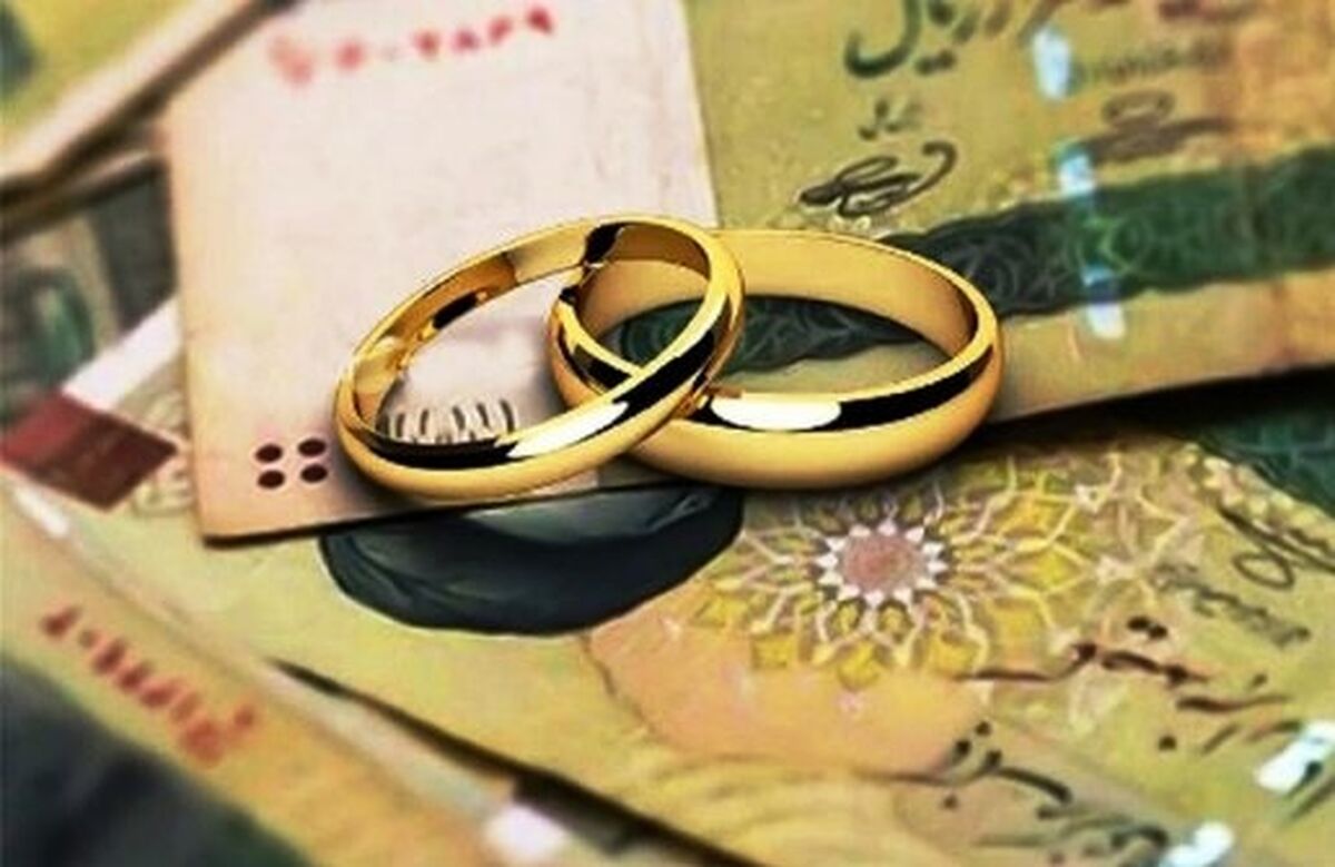 جزئیات مهم از وام ازدواج/جوانان بخوانند