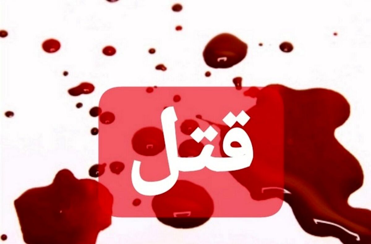 قتل یک زن تهرانی سر سجاده نماز 