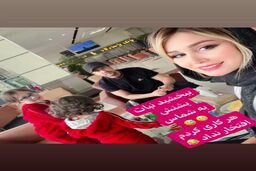 همسر شاهرخ استخری در حال انجام کارهای اداری اش در بلژیک/تغییر ظاهر زن شاهرخ استخری در اروپا همه را حیرت زده کرد +عکس جنجالی