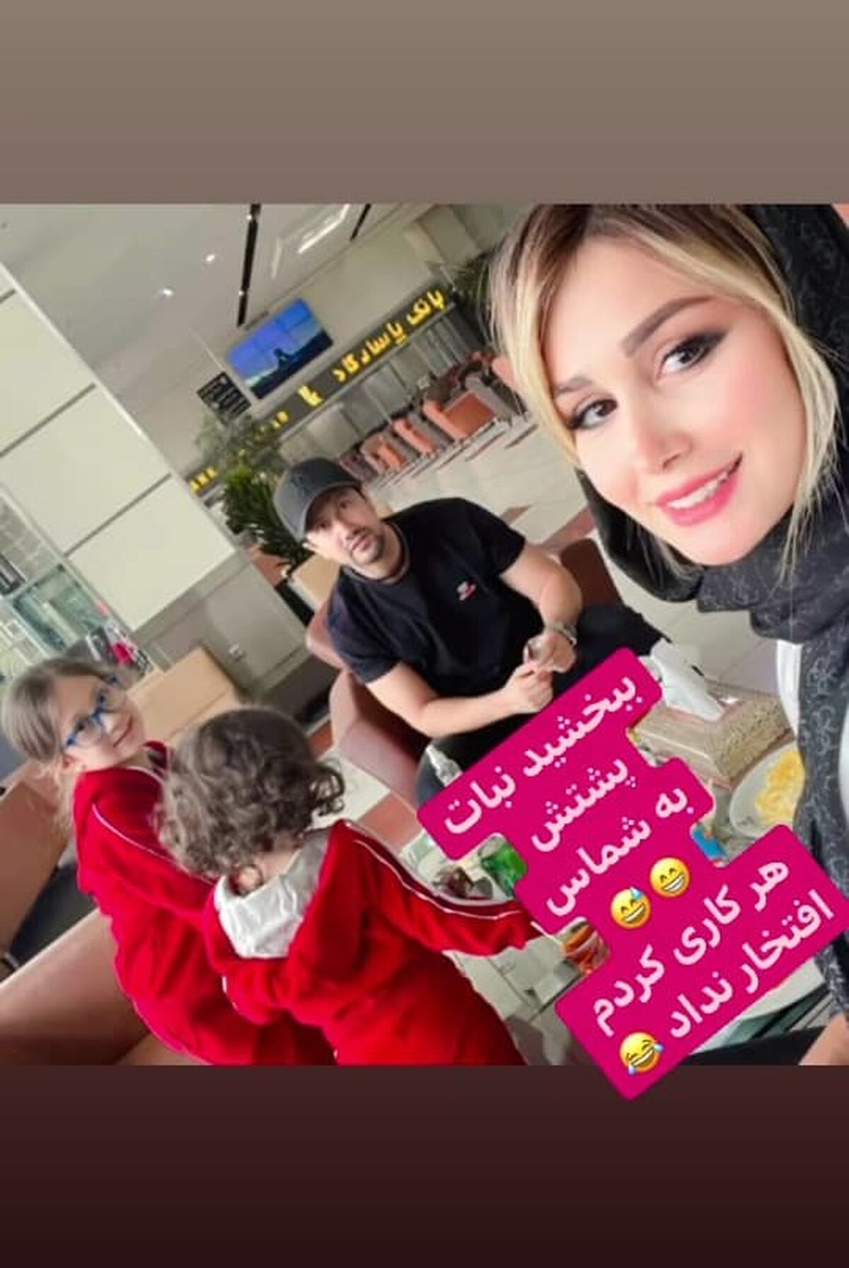 کیف کردن دختر شاهرخ استخری از زندگی در بلژیک/فخر فروشی خانواده شاهرخ استخری با خرید های برند میلیاردی +عکس جنجالی