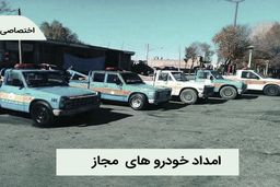 چطور امداد خودرو مجاز پیدا کنیم