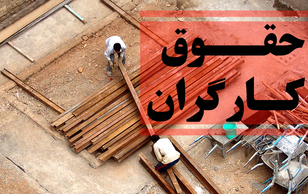 تغییرات مبلغ افزایش حقوق کارگران | واریزی بن دو میلیون تومانی به حقوق کارگران از این ماه