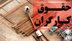 آخرین خبرها از ترمیم حقوق کارگران | شگفتانه دولت برای افزایش حقوق کارگران در نیمه دوم سال