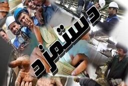 خبر خوش برای کارگران| تغییر جدید در حقوق کارگران