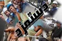 خبر خوش برای کارگران| تغییر جدید در حقوق کارگران