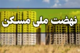 سورپرایز دولت برای این یارانه بگیران | مسکن دولتی برای  دهک‌های کم‌درآمد یارانه بگیر
