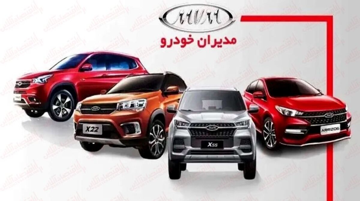 اقساطی خودرو بخرید | اعلام شرایط فروش اقساطی ۵ مدل خودرو مدیران خودرو | با پرداخت نصف قیمت صاحب خودرو شوید