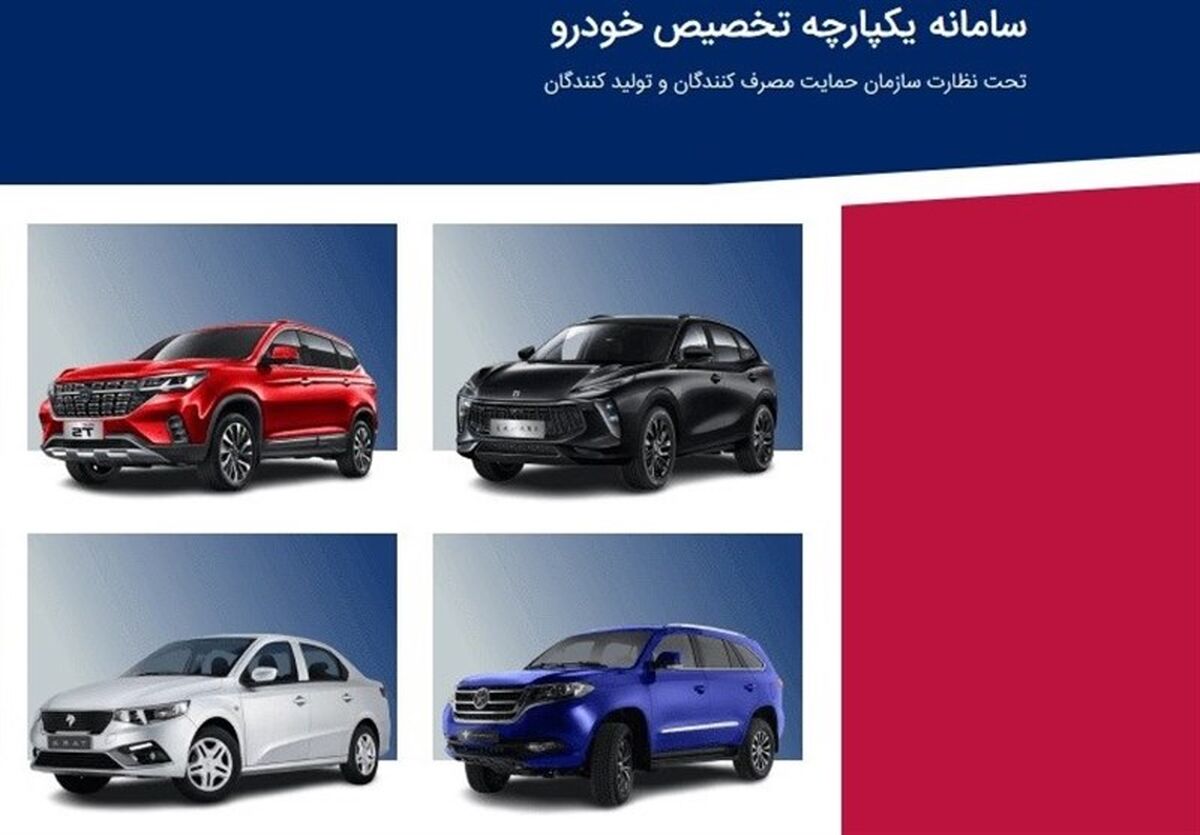 شوک جدید یه متقاضیان خودروهای ثبت نامی | متقاضیان تغییر خودرو در دام یک اشتباه جدید 