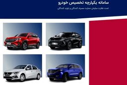  خبر خوب برای مادران متقاضی یارانه خودرو | حذف یک شرط دردسرساز در طرح‌ فروش یکپارچه 