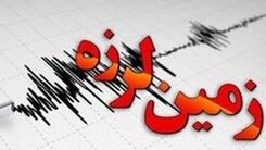 فوری | وقوع زلزله در ۴ استان کشور