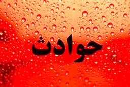 آبرو ریزی کردن یک ایرانی کف بارهای استانبول!