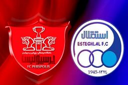 تاریخ برگزاری دربی اعلام شد | بازی بزرگ پرسپولیس در دربی پس از جام جهانی