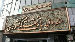 خبر خوش حال کننده برای بازنشستگان 