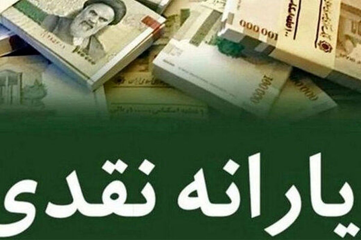 مبلغ یارانه نقدی جدید مرداد زیاد شد؟ | یارانه نقدی 450 هزار تومانی در حساب این یارانه بگیران | منتظران یارانه نقدی بخوانند