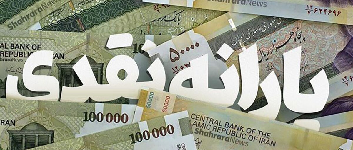 اطلاعیه دولت درباره واریز یارانه نقدی این ماه | چرا برخی بانک‌ها یارانه آبان را با تأخیر واریز کردند؟ 