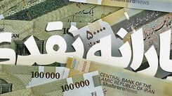 یارانه نقدی آبان امشب در حساب ها | یارانه چه کسانی این ماه بیشتر شد؟