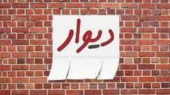 این کلاهبرداران زندگی ۱۰۰ شهروند تهرانی را بر باد دادند