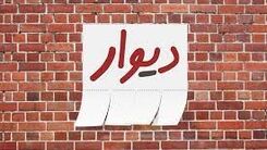 این کلاهبرداران زندگی ۱۰۰ شهروند تهرانی را بر باد دادند