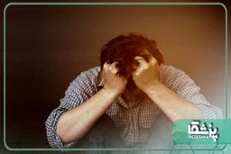 3 باور غلط درباره بیماری های روانی که نمی دانید!