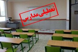 خبر مهم برای دانش آموزلن تهرانی | مدارس تهران سه‌شنبه هم تعطیل می‌شود؟